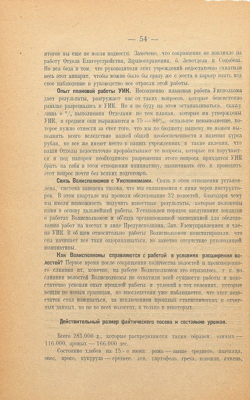 Страница 58