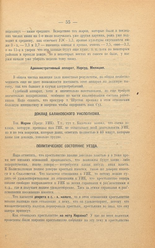 Страница 59
