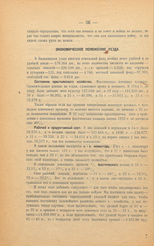 Страница 60