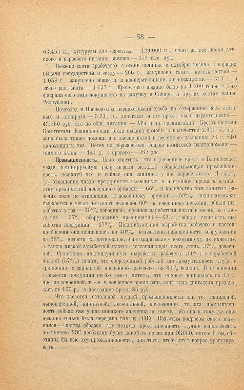 Страница 62