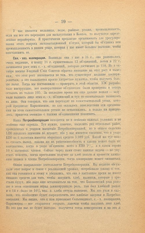 Страница 63