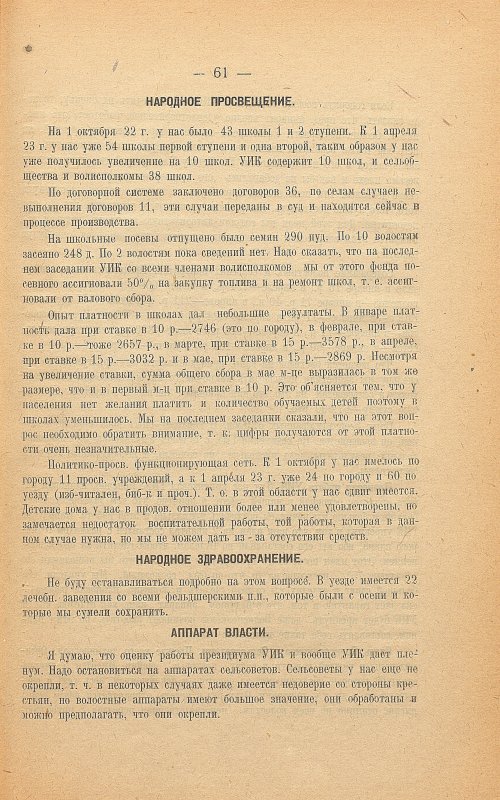 Страница 65