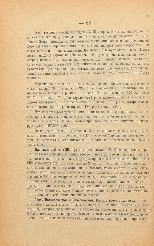 Страница 66