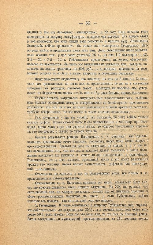Страница 70