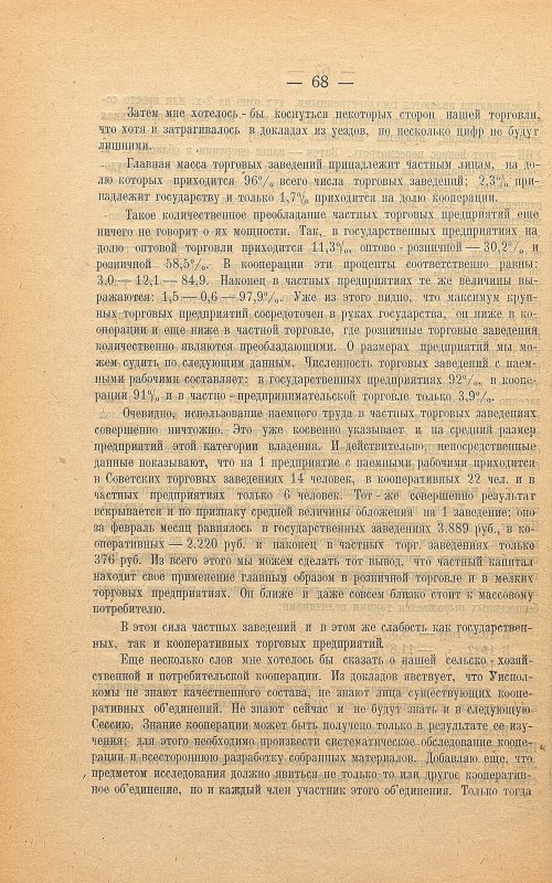 Страница 72