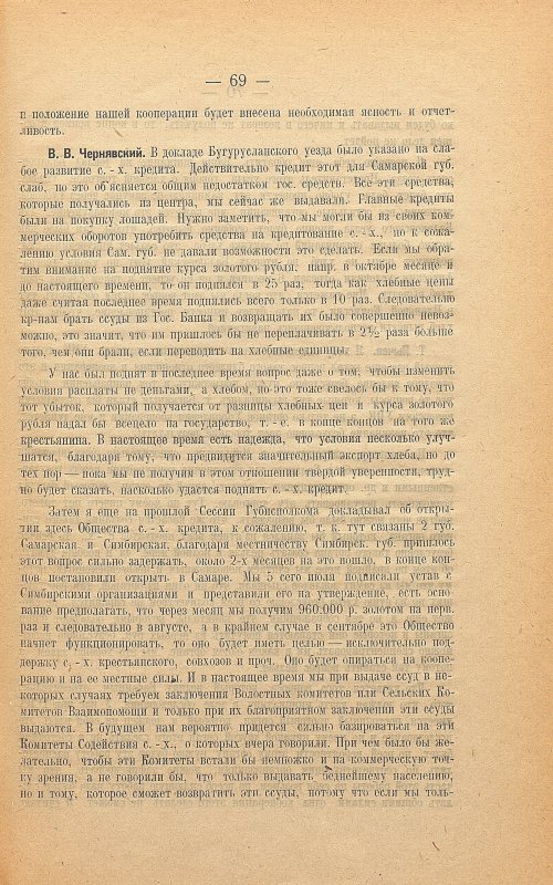 Страница 73