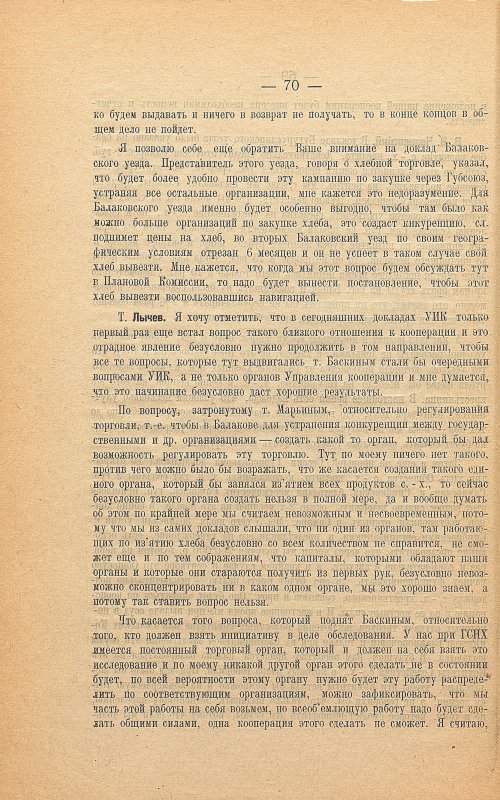 Страница 74