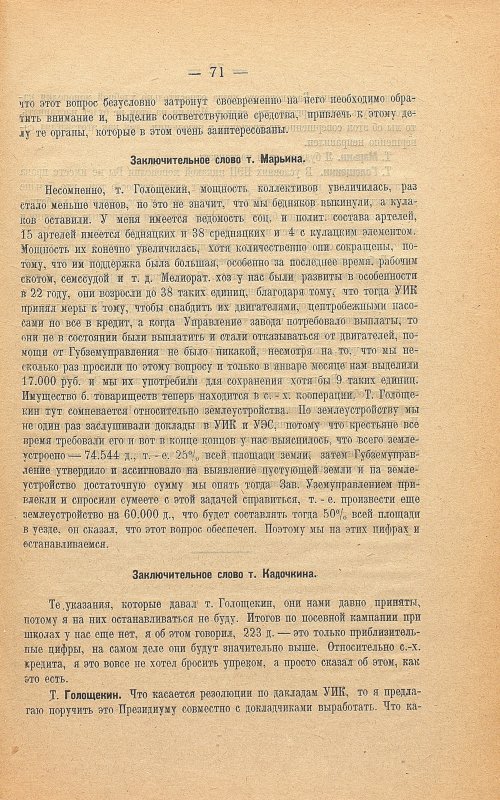 Страница 75