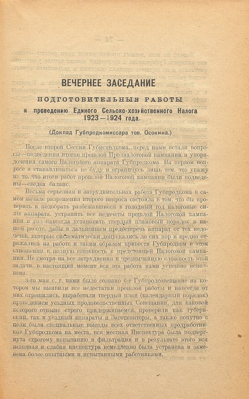 Страница 77