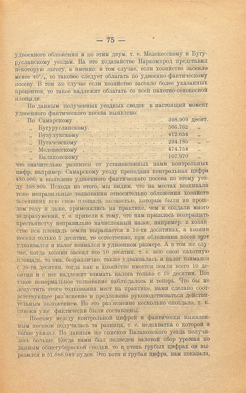 Страница 79
