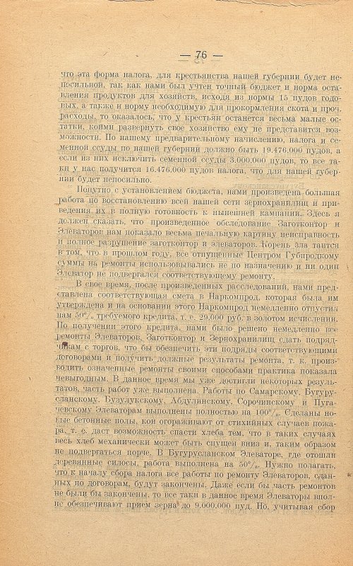 Страница 80