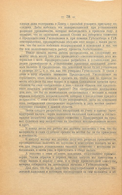 Страница 82