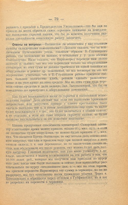 Страница 83