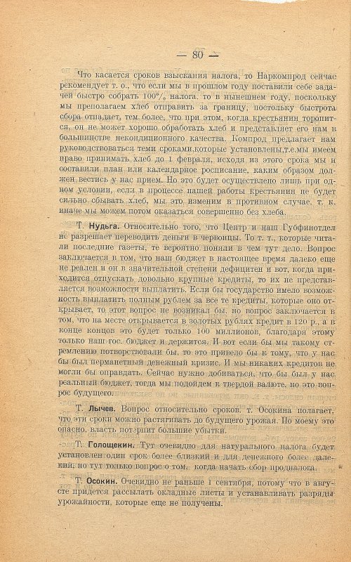 Страница 84