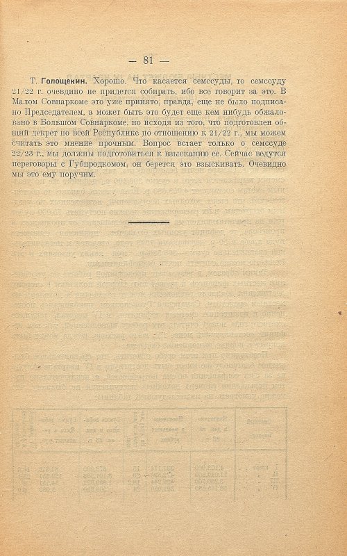 Страница 85