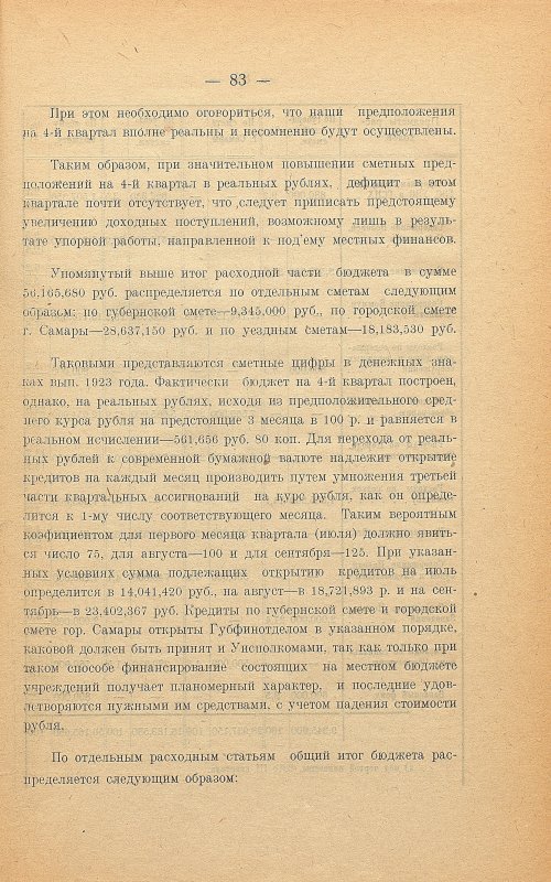 Страница 87