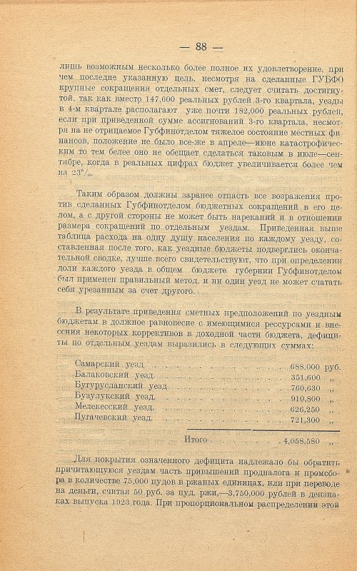 Страница 92