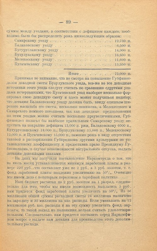 Страница 93
