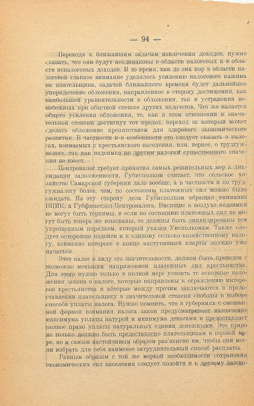 Страница 98