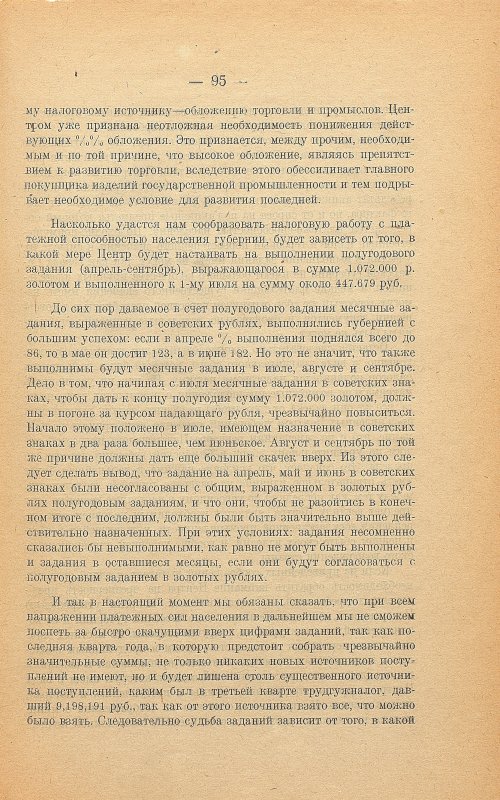 Страница 99