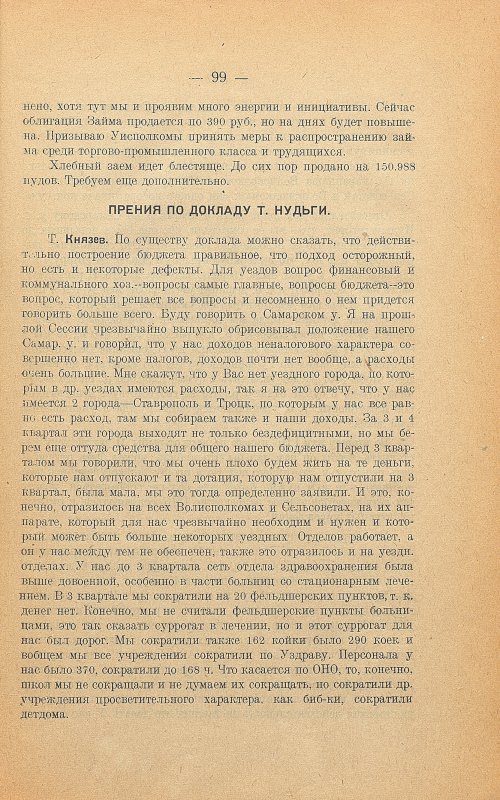 Страница 103
