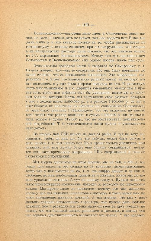 Страница 104