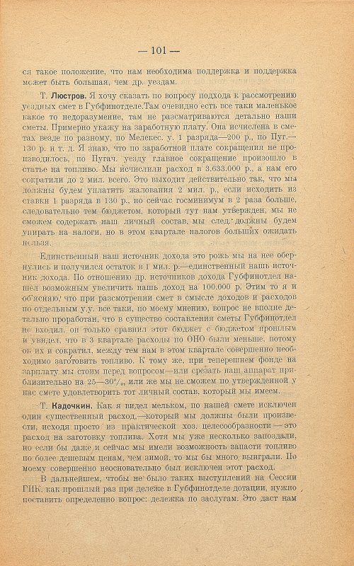 Страница 105