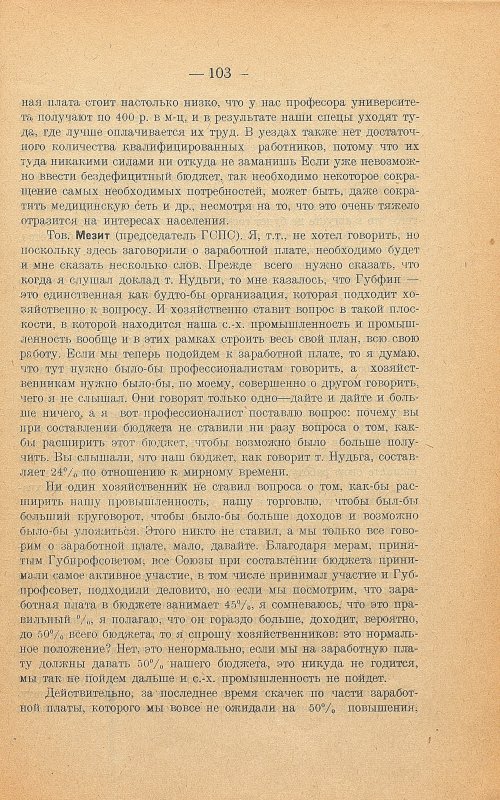 Страница 107