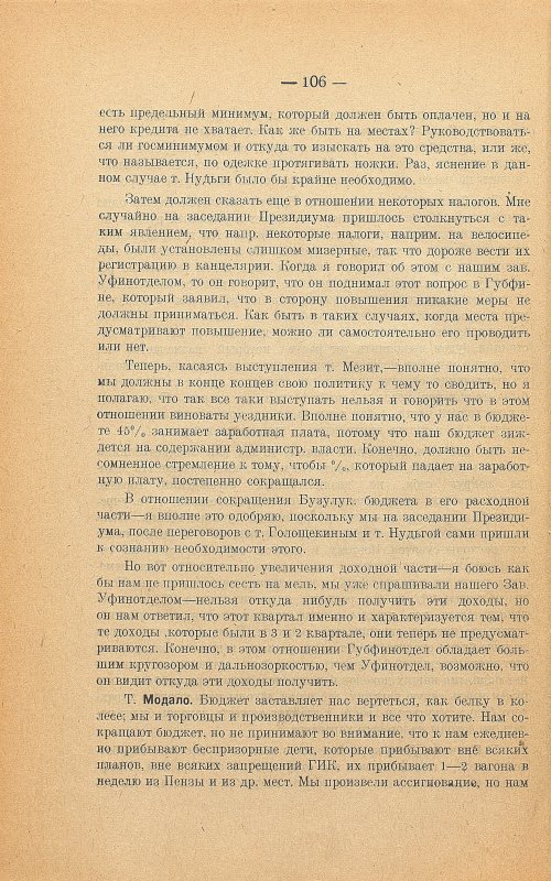 Страница 110