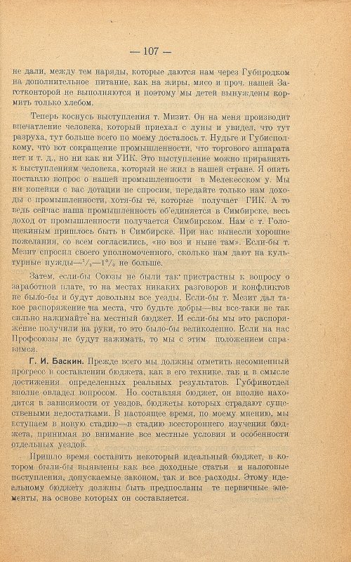 Страница 111