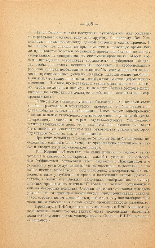 Страница 112