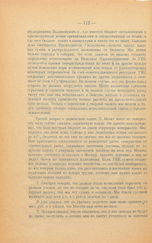 Страница 116