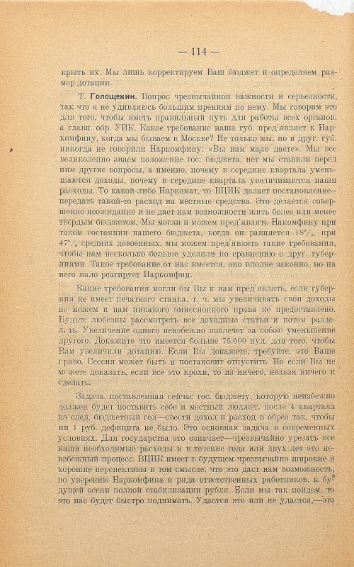 Страница 118