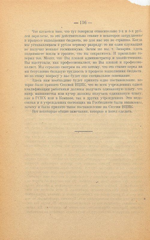 Страница 120