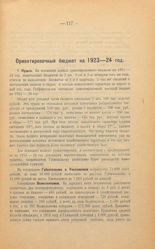 Страница 121