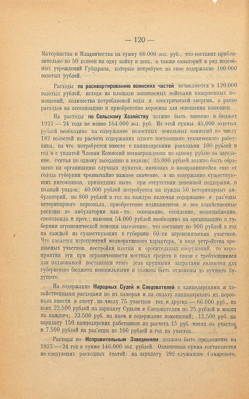 Страница 124