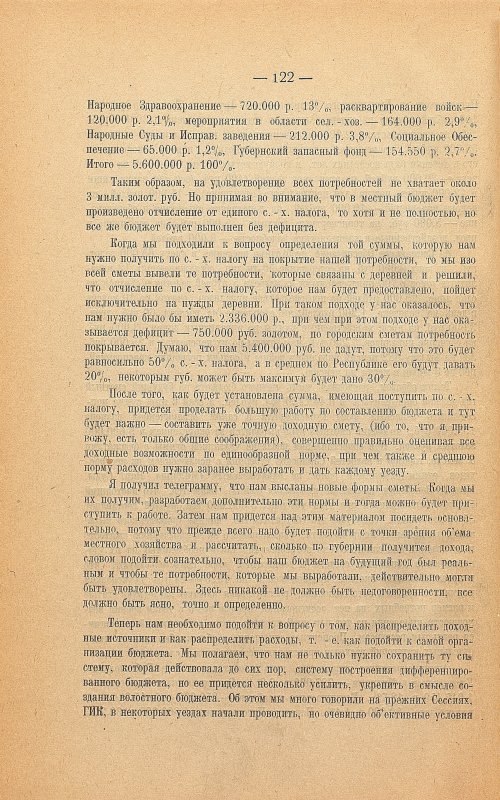 Страница 126