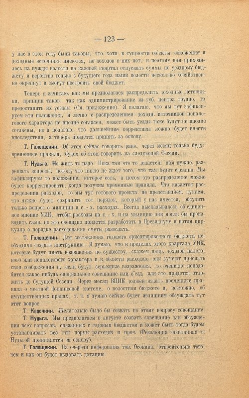 Страница 127