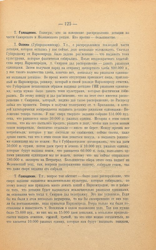 Страница 129