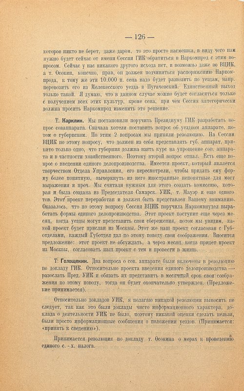 Страница 130