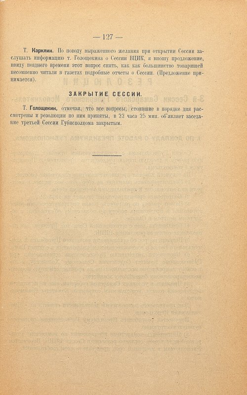 Страница 131