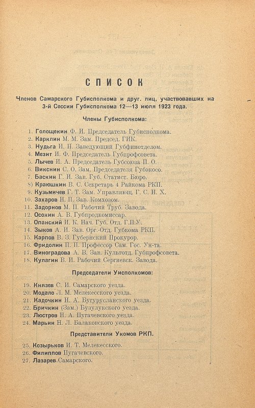 Страница 135