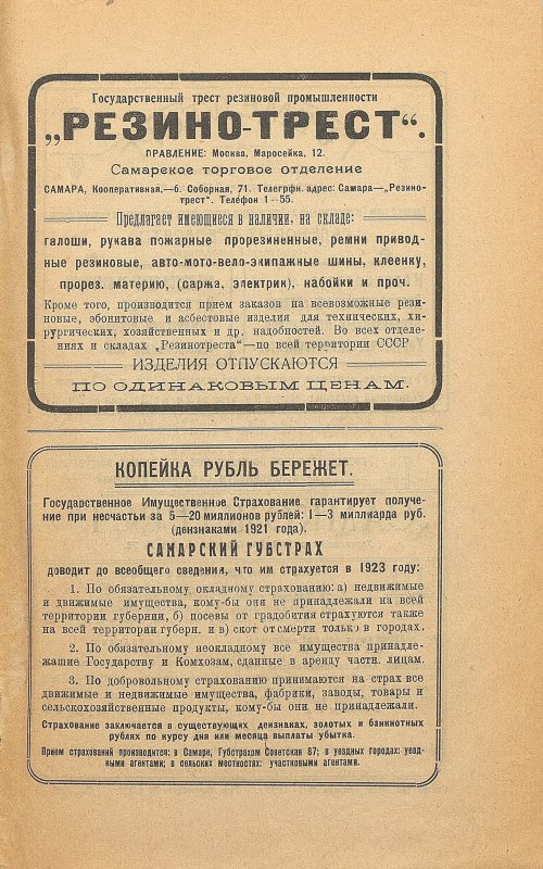 Страница 163