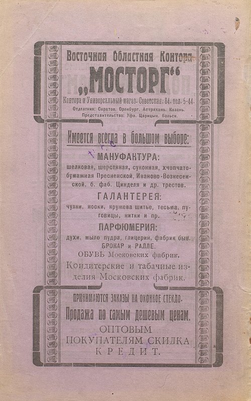 Страница 166