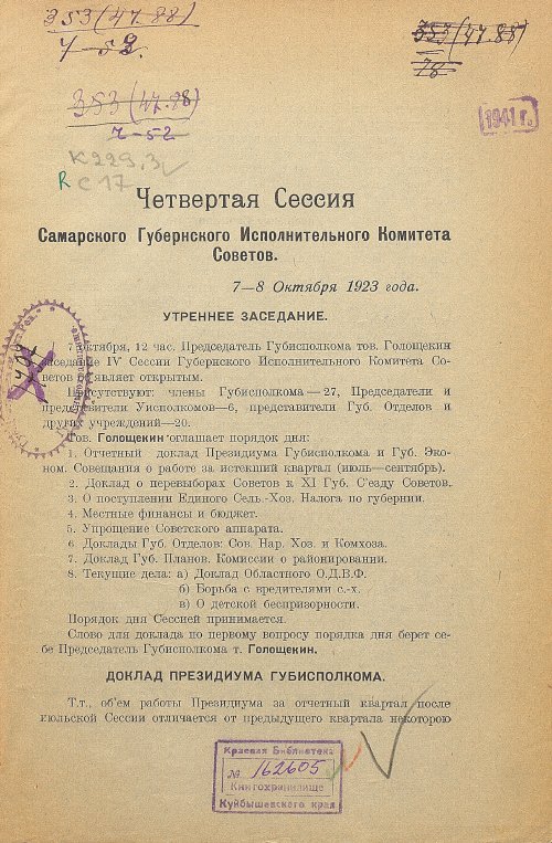 Страница 3