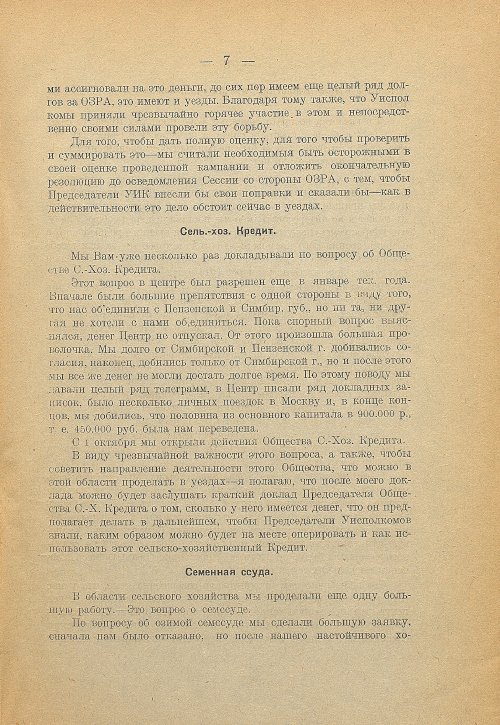 Страница 9