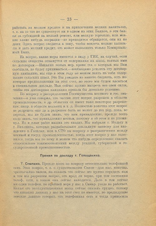 Страница 25