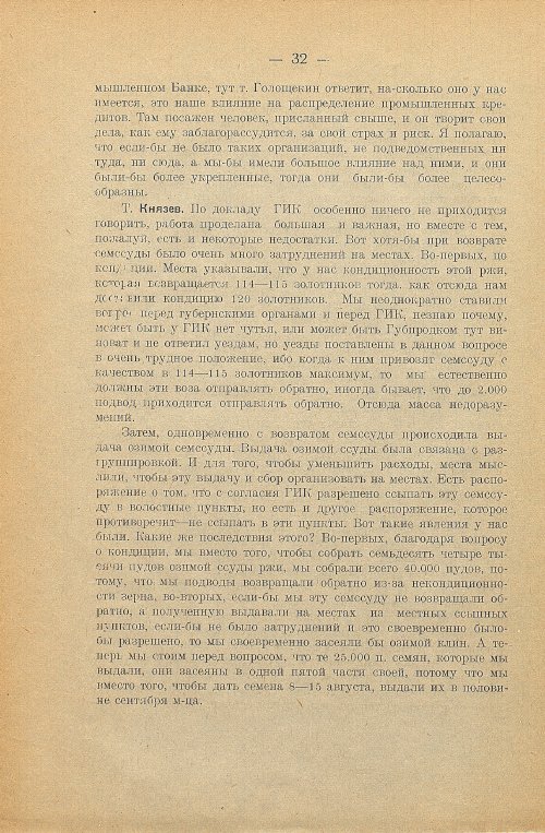 Страница 34