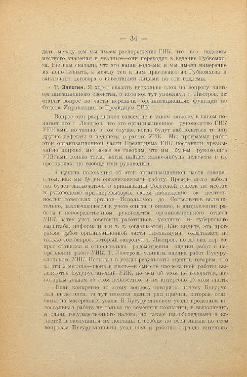 Страница 36