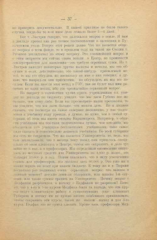 Страница 39